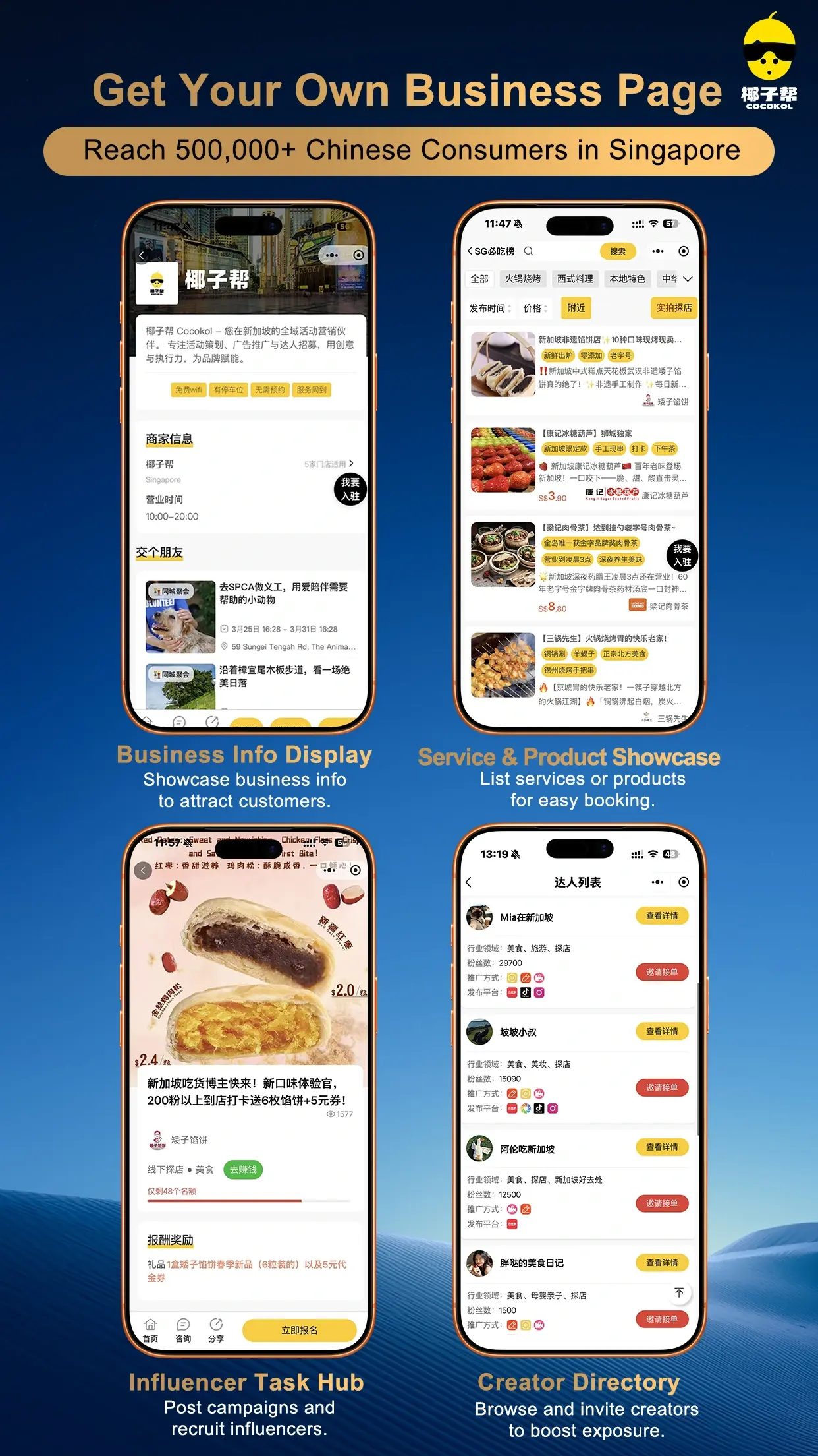 What does your merchant page look like?
